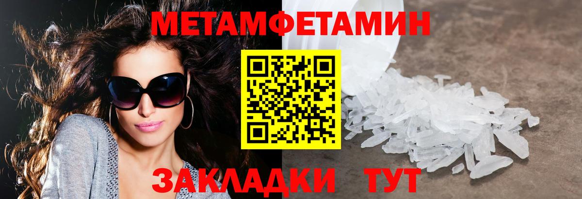 АМФЕТАМИН 97% Сосновоборск
