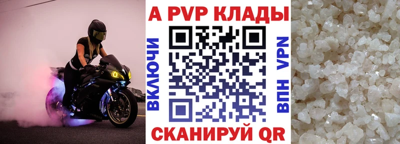 A PVP VHQ Сосновоборск