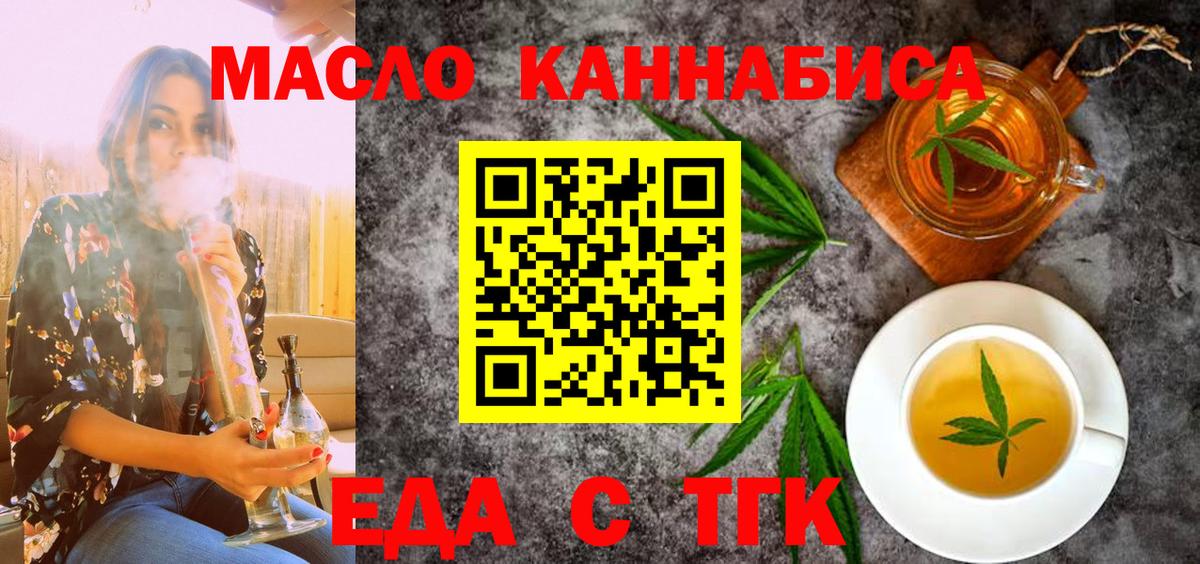 Cannafood марихуана Сосновоборск