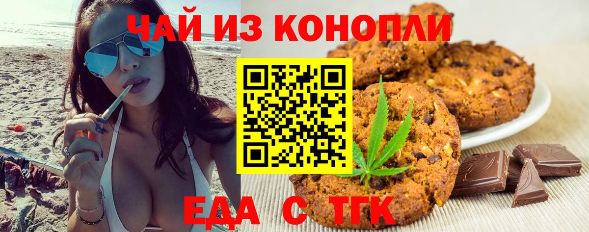 Cannafood конопля  Вход с VPN  Сосновоборск 