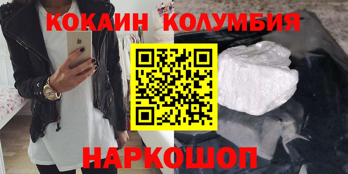 Сосновоборск  КОКАИН Перу  COCAIN  КОКАИН 98%  Вход с VPN 