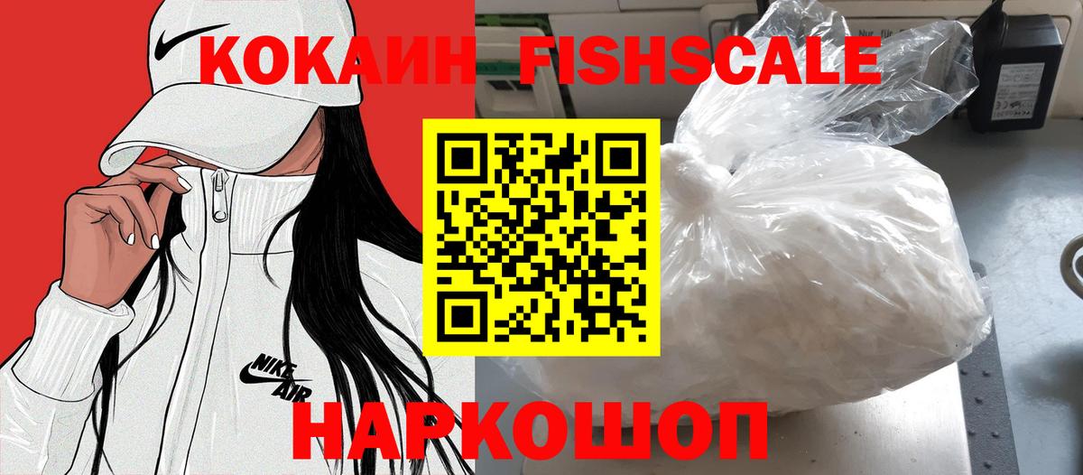 COCAIN 98% Сосновоборск