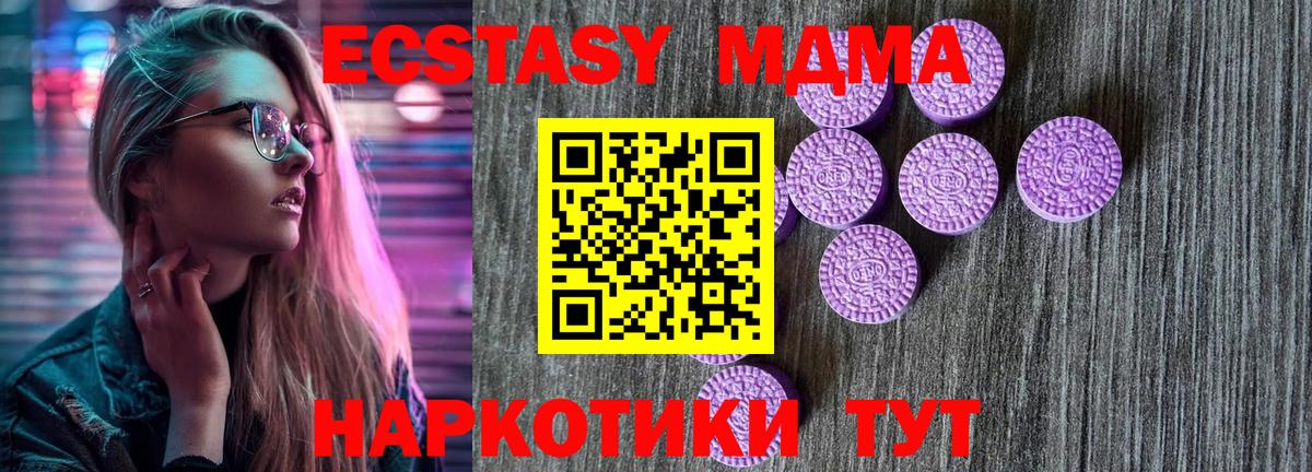 Ecstasy таблы Сосновоборск