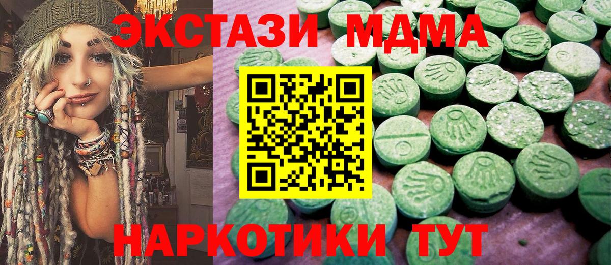 Ecstasy 99%  Ecstasy  Вход с VPN  Сосновоборск  Ecstasy 280мг 