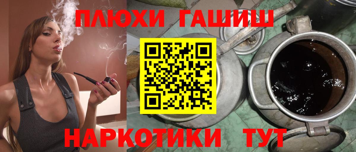 Гашиш  ГАШИШ убойный  Вход с VPN  Сосновоборск 