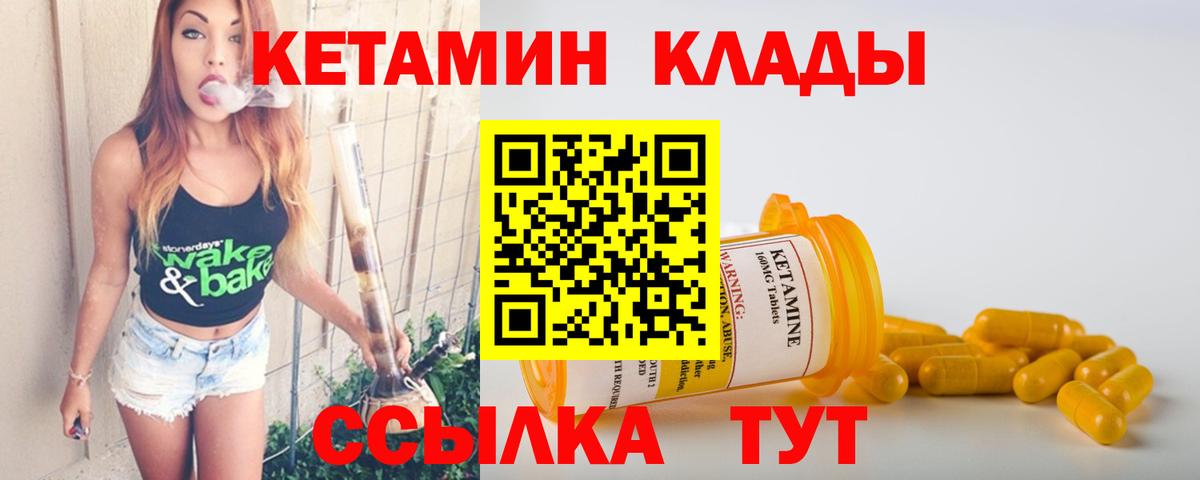 Кетамин ketamine  КЕТАМИН VHQ  Сосновоборск  Вход с VPN 