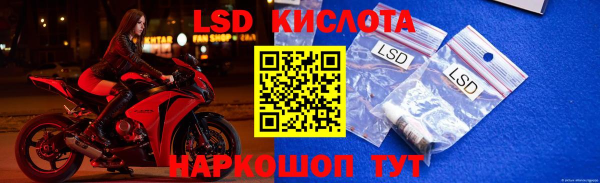 LSD-25 экстази кислота  ЛСД экстази  Сосновоборск  Вход с VPN 