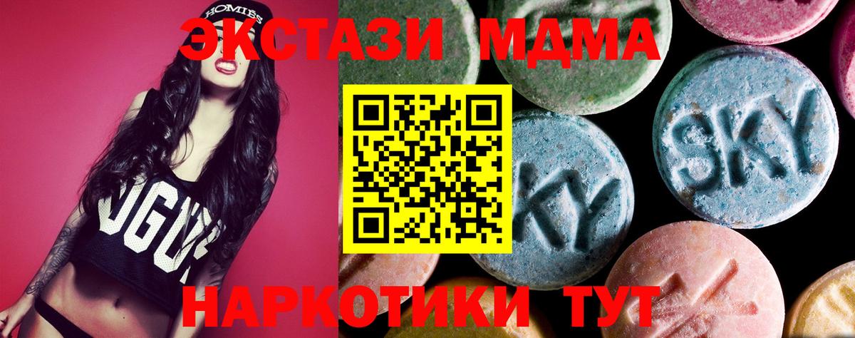 MDMA кристаллы  Вход с VPN  МДМА crystal  Сосновоборск 