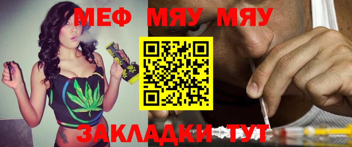 Мефедрон  Сосновоборск