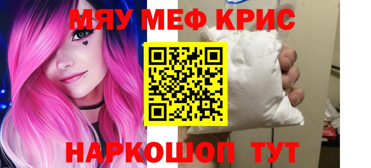 Меф 4 MMC  Меф  МЕФ  Мефедрон VHQ  Вход с VPN  Сосновоборск 