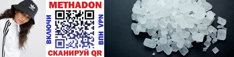 Метадон methadone Сосновоборск