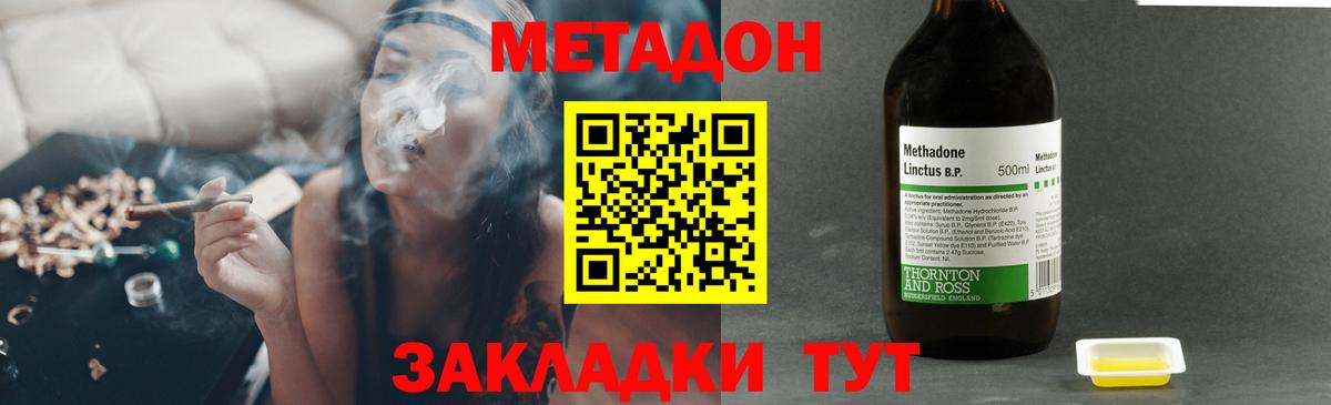 Метадон мёд Сосновоборск