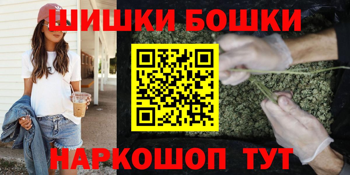 Шишки марихуана гибрид  Канабис гибрид  Конопля план  Вход с VPN  Сосновоборск  Каннабис семена 